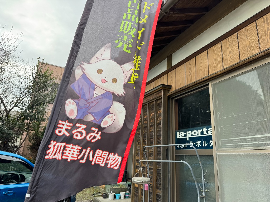 ＼静岡・富士市発！まるみのハンドメイド雑貨と衛生対策アイテムで、暮らしをもっと快適に／
